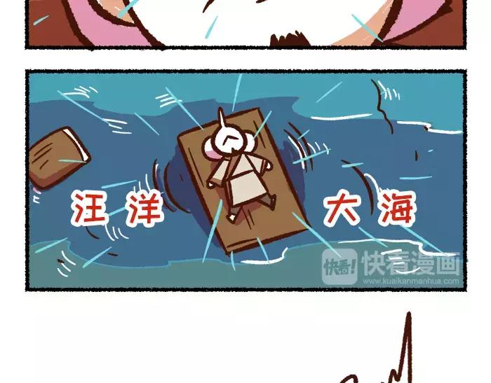 《无形门之汴京摸鱼》第7话 救灾 第21页