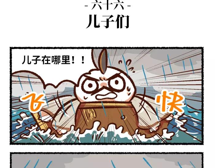 《无形门之汴京摸鱼》第7话 救灾 第23页