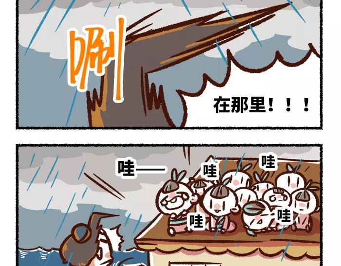 《无形门之汴京摸鱼》第7话 救灾 第24页