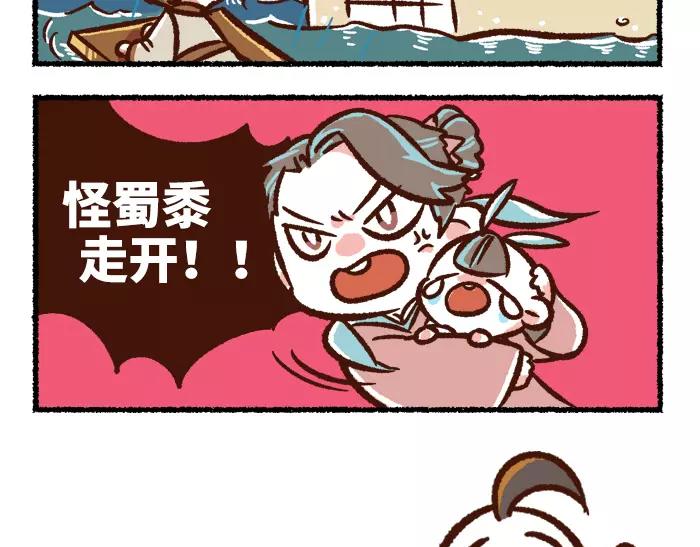 《无形门之汴京摸鱼》第7话 救灾 第25页