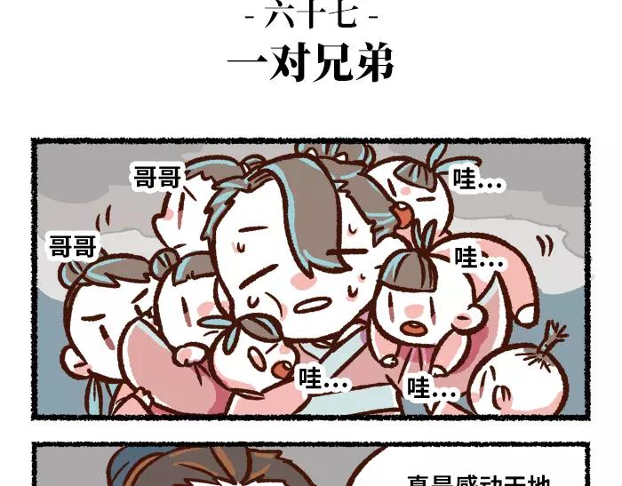 《无形门之汴京摸鱼》第7话 救灾 第27页
