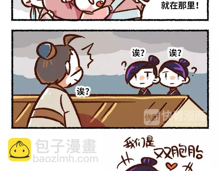 《无形门之汴京摸鱼》第7话 救灾 第29页