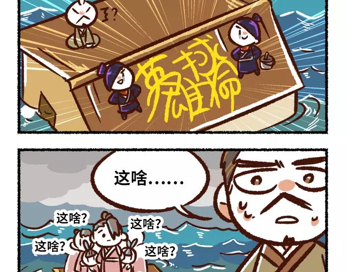 《无形门之汴京摸鱼》第7话 救灾 第32页