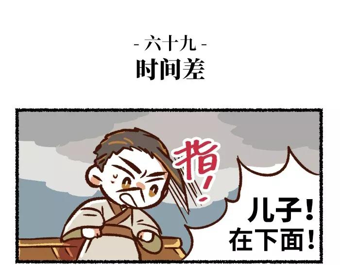 《无形门之汴京摸鱼》第7话 救灾 第35页
