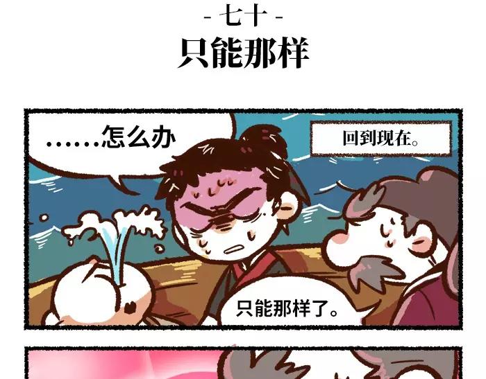 《无形门之汴京摸鱼》第7话 救灾 第39页