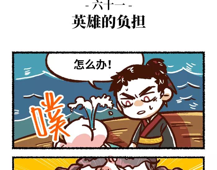 《无形门之汴京摸鱼》第7话 救灾 第3页