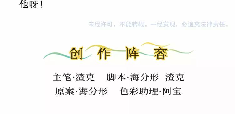 《无形门之汴京摸鱼》第7话 救灾 第47页