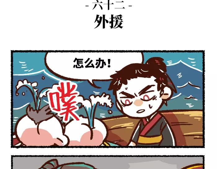 《无形门之汴京摸鱼》第7话 救灾 第7页