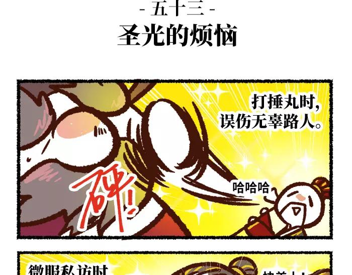 《无形门之汴京摸鱼》第6话 皇上 第11页