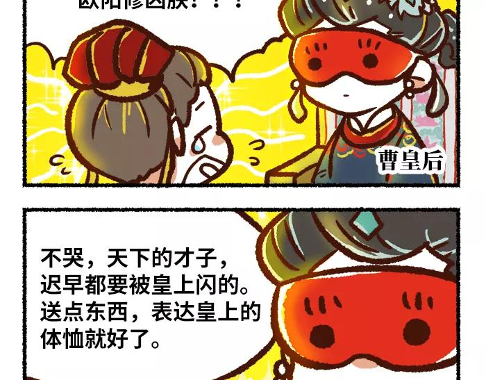 《无形门之汴京摸鱼》第6话 皇上 第16页