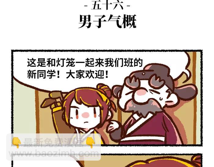 《无形门之汴京摸鱼》第6话 皇上 第23页