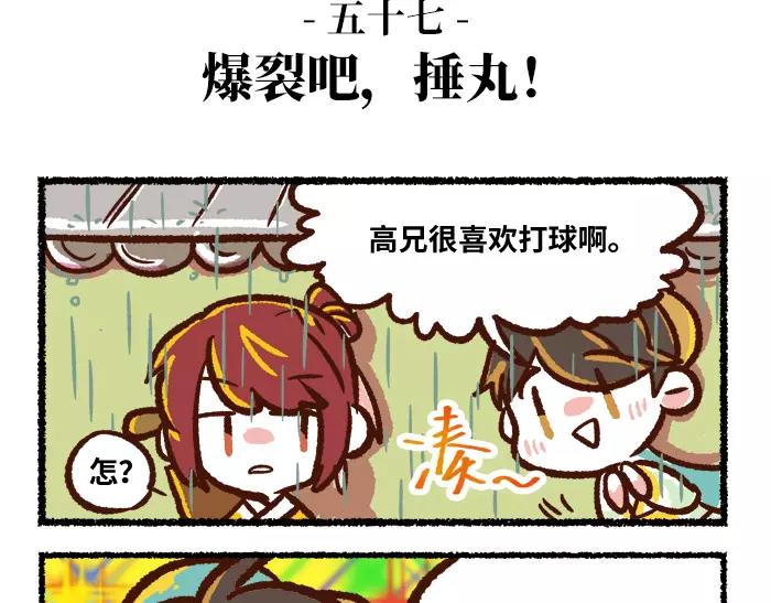 《无形门之汴京摸鱼》第6话 皇上 第27页