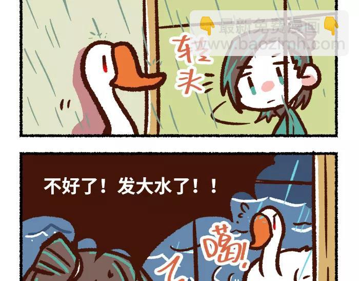 《无形门之汴京摸鱼》第6话 皇上 第32页