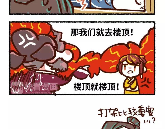 《无形门之汴京摸鱼》第6话 皇上 第33页