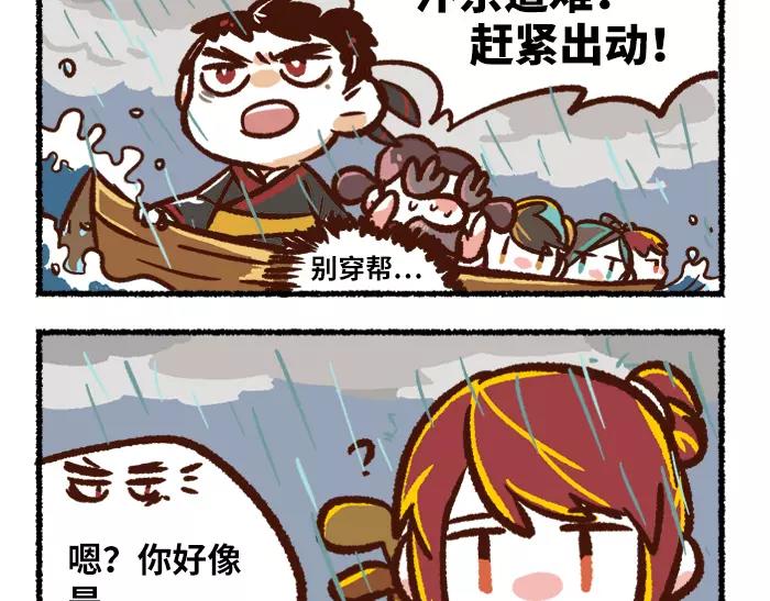 《无形门之汴京摸鱼》第6话 皇上 第36页