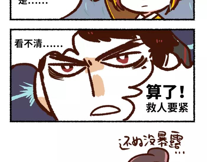 《无形门之汴京摸鱼》第6话 皇上 第37页