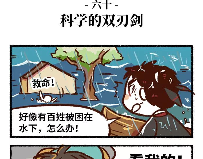 《无形门之汴京摸鱼》第6话 皇上 第39页
