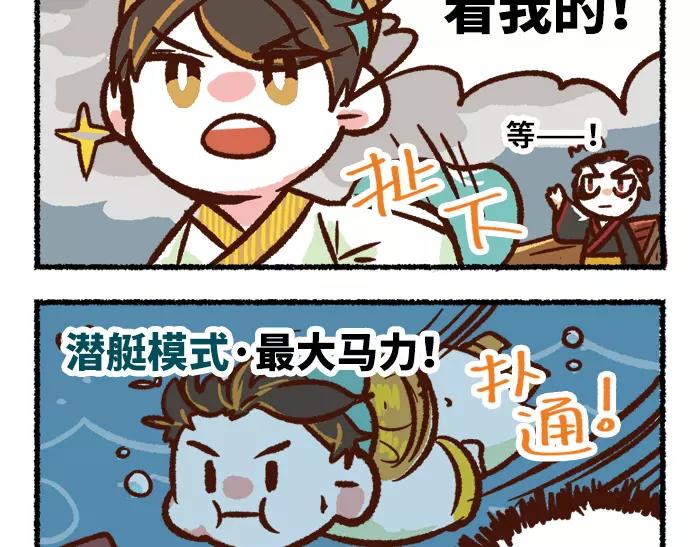 《无形门之汴京摸鱼》第6话 皇上 第40页