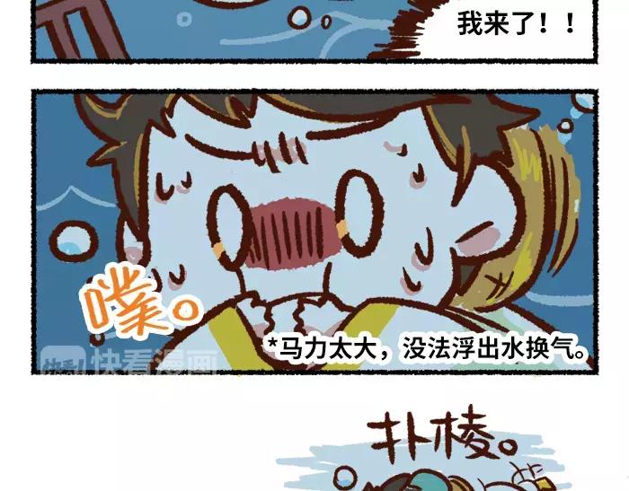 《无形门之汴京摸鱼》第6话 皇上 第41页