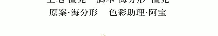 《无形门之汴京摸鱼》第6话 皇上 第47页