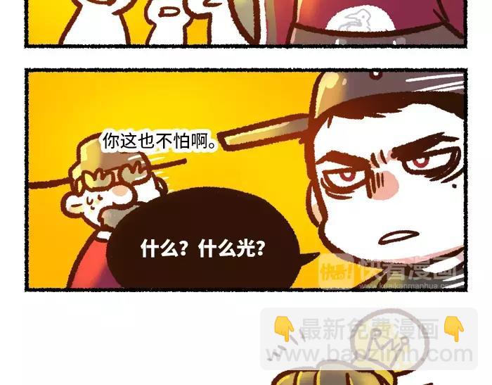 《无形门之汴京摸鱼》第6话 皇上 第5页
