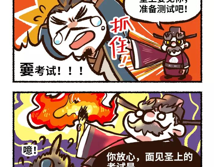 《无形门之汴京摸鱼》第6话 皇上 第8页