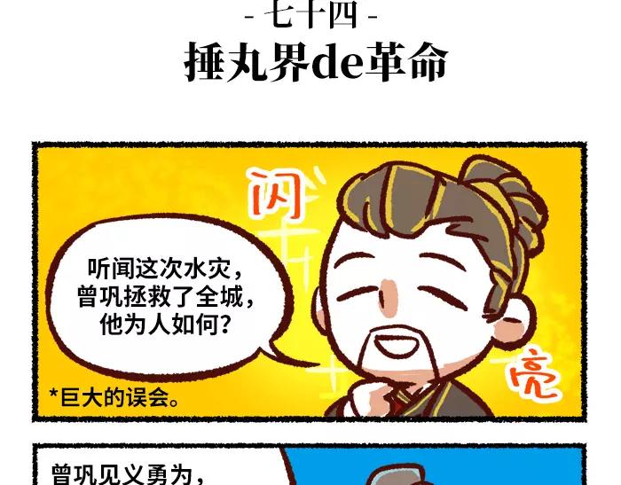 《无形门之汴京摸鱼》第8话 出题 第15页