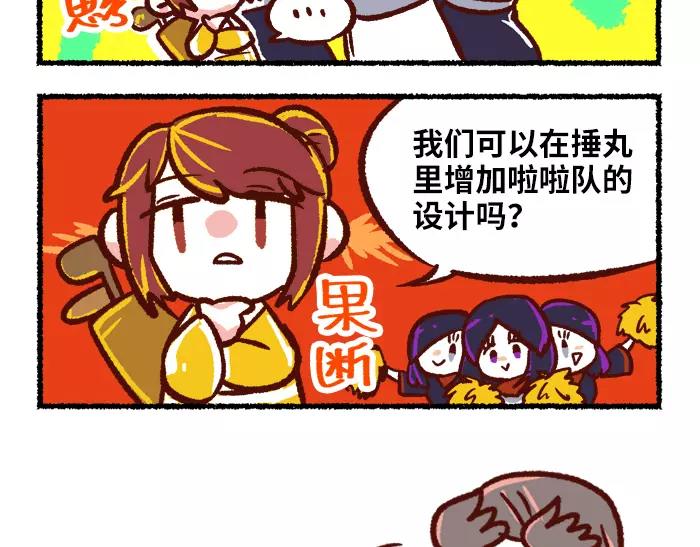 《无形门之汴京摸鱼》第8话 出题 第17页