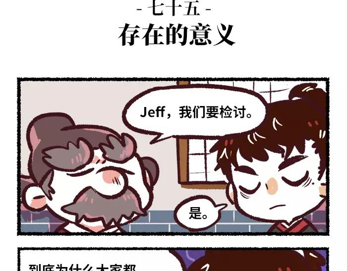 《无形门之汴京摸鱼》第8话 出题 第19页