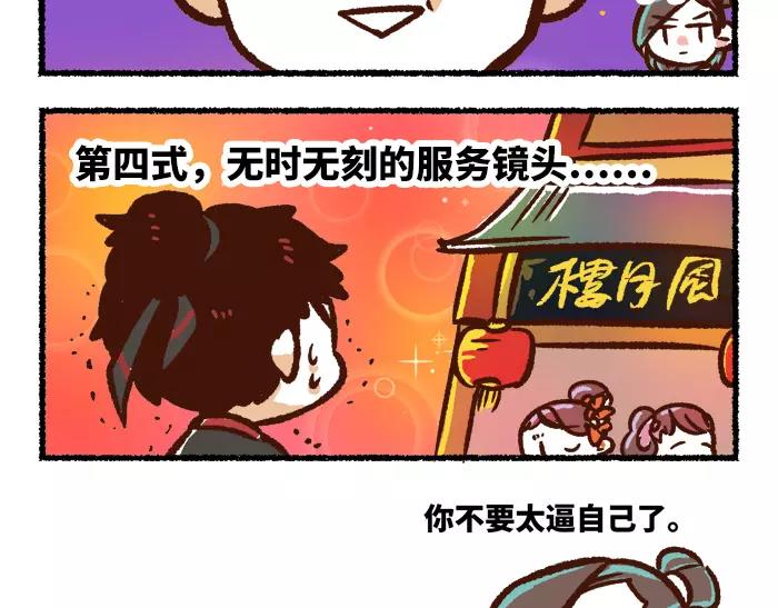 《无形门之汴京摸鱼》第8话 出题 第37页