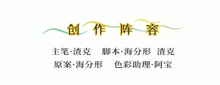 《无形门之汴京摸鱼》第8话 出题 第47页
