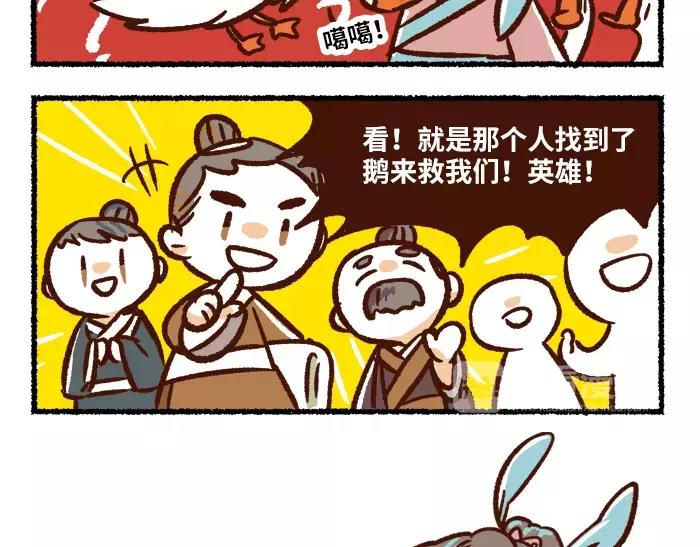 《无形门之汴京摸鱼》第8话 出题 第5页