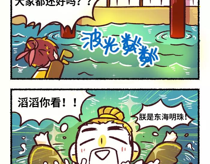 《无形门之汴京摸鱼》第8话 出题 第8页