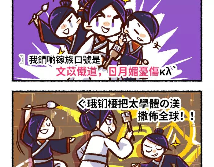 《无形门之汴京摸鱼》第5话 非主流 第12页