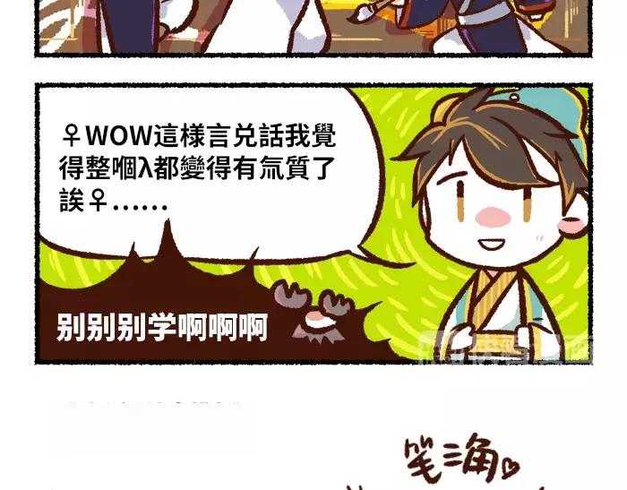 《无形门之汴京摸鱼》第5话 非主流 第13页