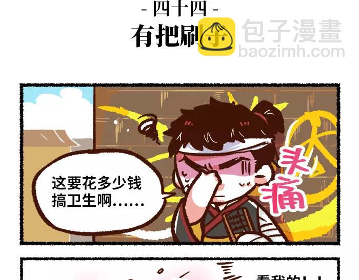 《无形门之汴京摸鱼》第5话 非主流 第15页
