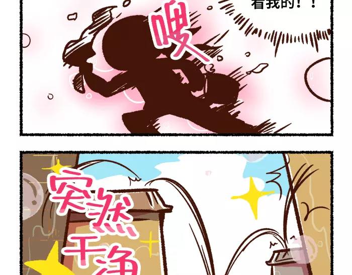 《无形门之汴京摸鱼》第5话 非主流 第16页