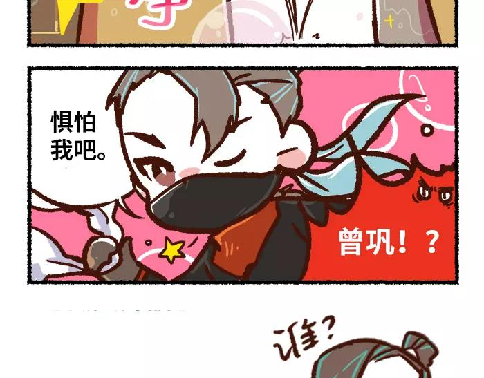 《无形门之汴京摸鱼》第5话 非主流 第17页