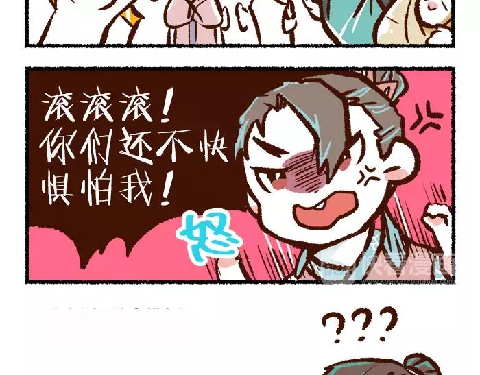 《无形门之汴京摸鱼》第5话 非主流 第21页