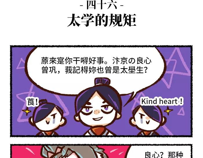 《无形门之汴京摸鱼》第5话 非主流 第23页