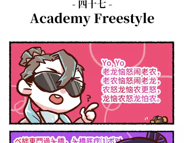 《无形门之汴京摸鱼》第5话 非主流 第27页
