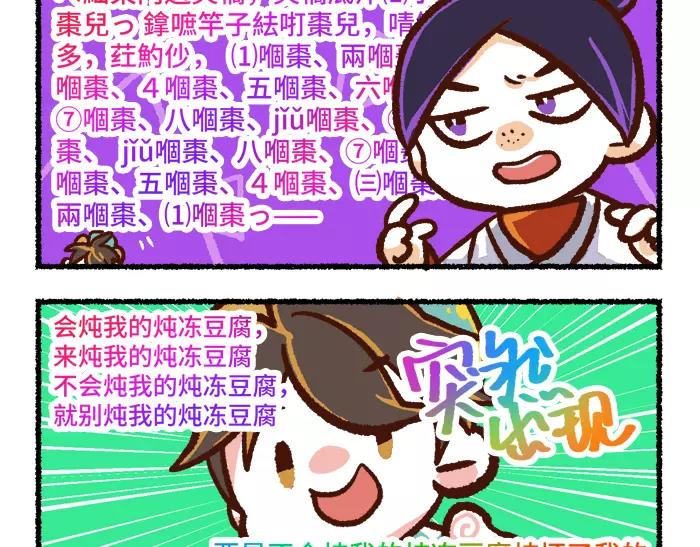 《无形门之汴京摸鱼》第5话 非主流 第28页