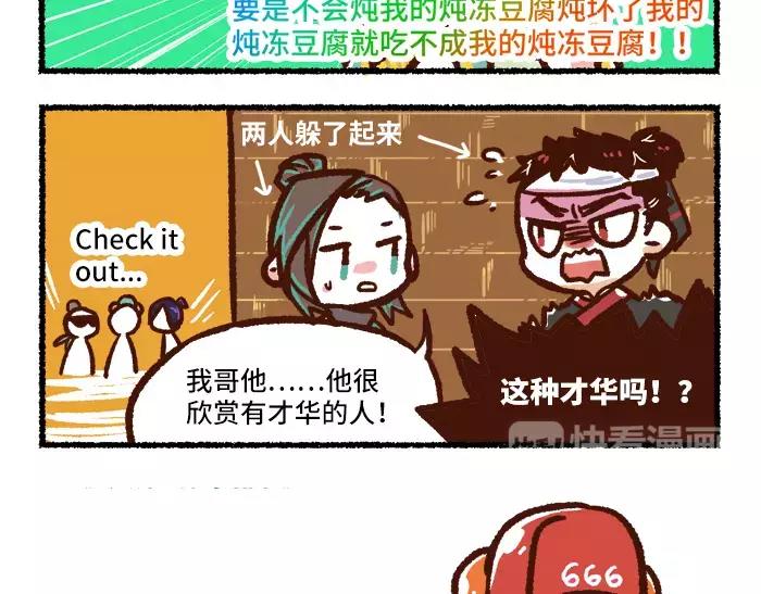 《无形门之汴京摸鱼》第5话 非主流 第29页