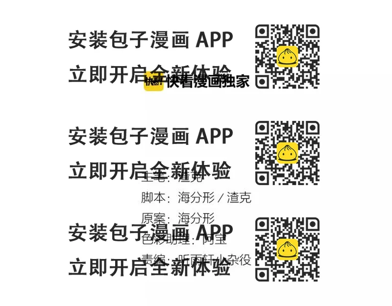 《无形门之汴京摸鱼》第5话 非主流 第2页