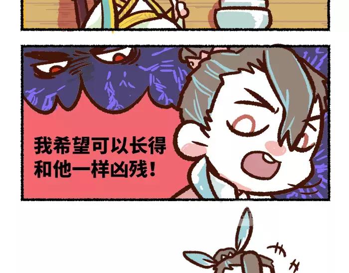 《无形门之汴京摸鱼》第5话 非主流 第37页