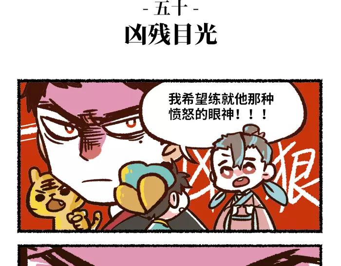 《无形门之汴京摸鱼》第5话 非主流 第39页