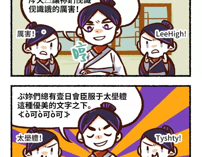 《无形门之汴京摸鱼》第5话 非主流 第4页