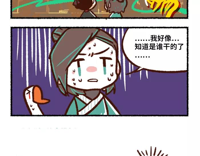 《无形门之汴京摸鱼》第5话 非主流 第9页