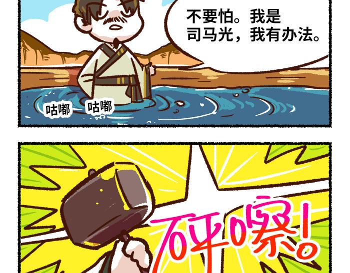 《无形门之汴京摸鱼》第二季 第1话 飓风营救 第14页
