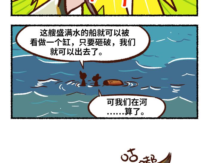《无形门之汴京摸鱼》第二季 第1话 飓风营救 第15页